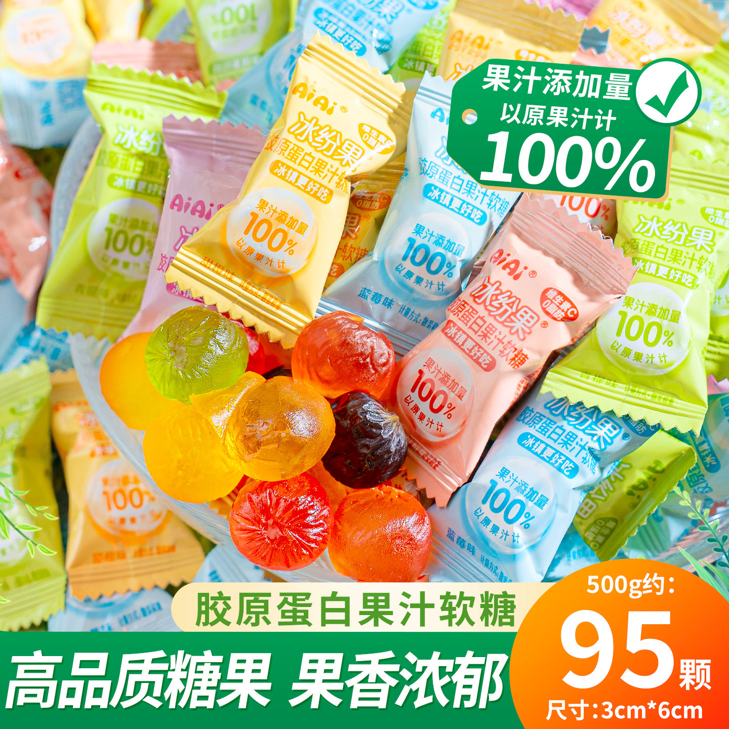 夏目良人 冰纷果剥皮水果味糖结婚喜糖订婚零食网红爆款零食糖果
