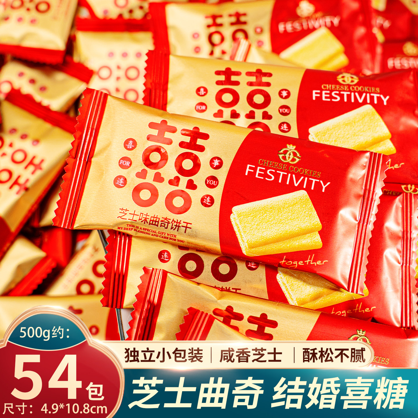 夏目良人彩虹日记芝士味曲奇饼干片散装零食结婚订婚喜糖批发