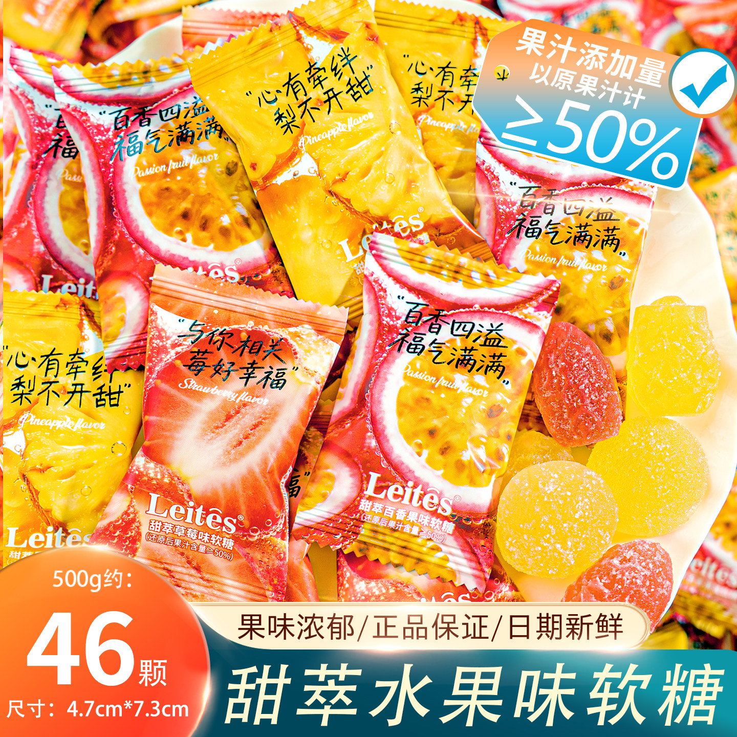 夏目良人如意人甜萃凤梨百香果草莓味果汁软糖散装零食结婚喜糖果