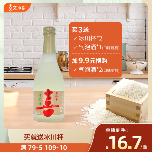 醪糟米酒艾小喜低度米酒