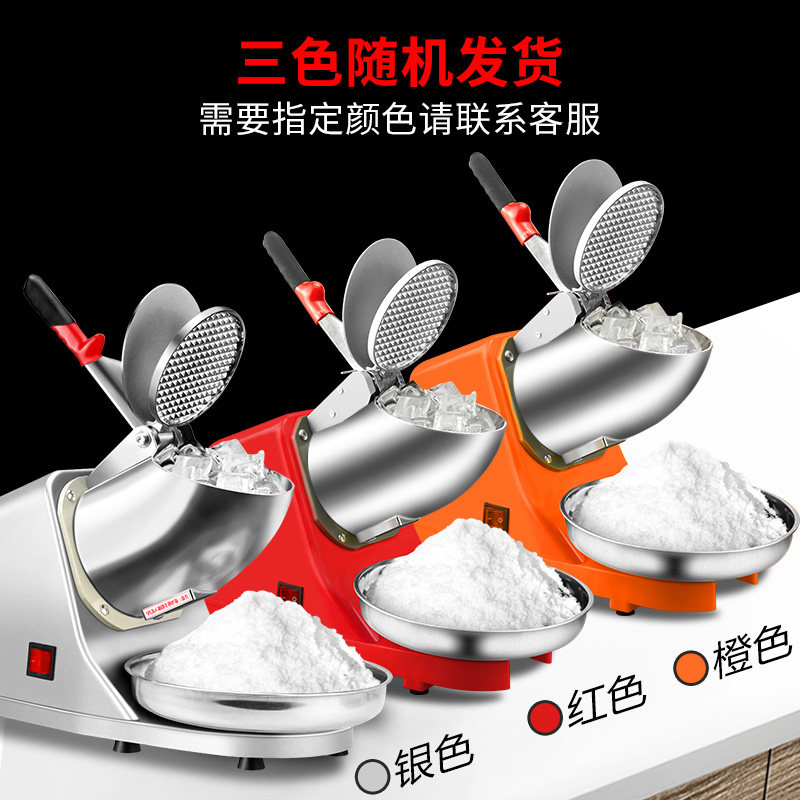 家用商用小型摆摊碎冰刨冰机奶茶店料理机冰沙破冰雪花冰绵绵冰机