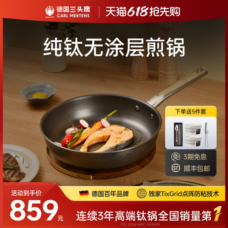 煎锅中的劳斯莱斯！买过都说好！