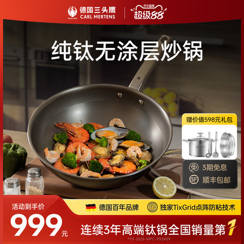 钛锅中的劳斯莱斯！买了都推荐！