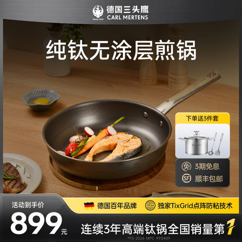 煎锅中的劳斯莱斯！买过都说好！