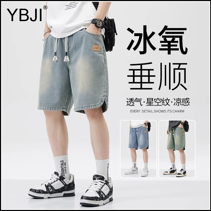 冰丝牛仔短裤男2025新款夏季薄款潮牌外穿男士夏天美式五分中裤子