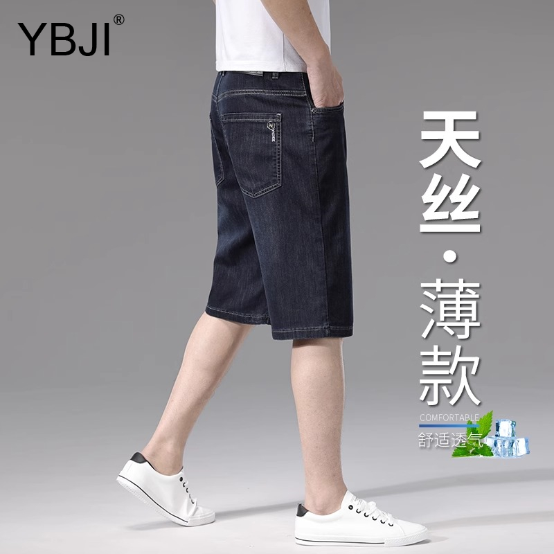 夏季薄款天丝5分牛仔短裤男2025新款宽松直筒六分休闲中裤冰丝裤