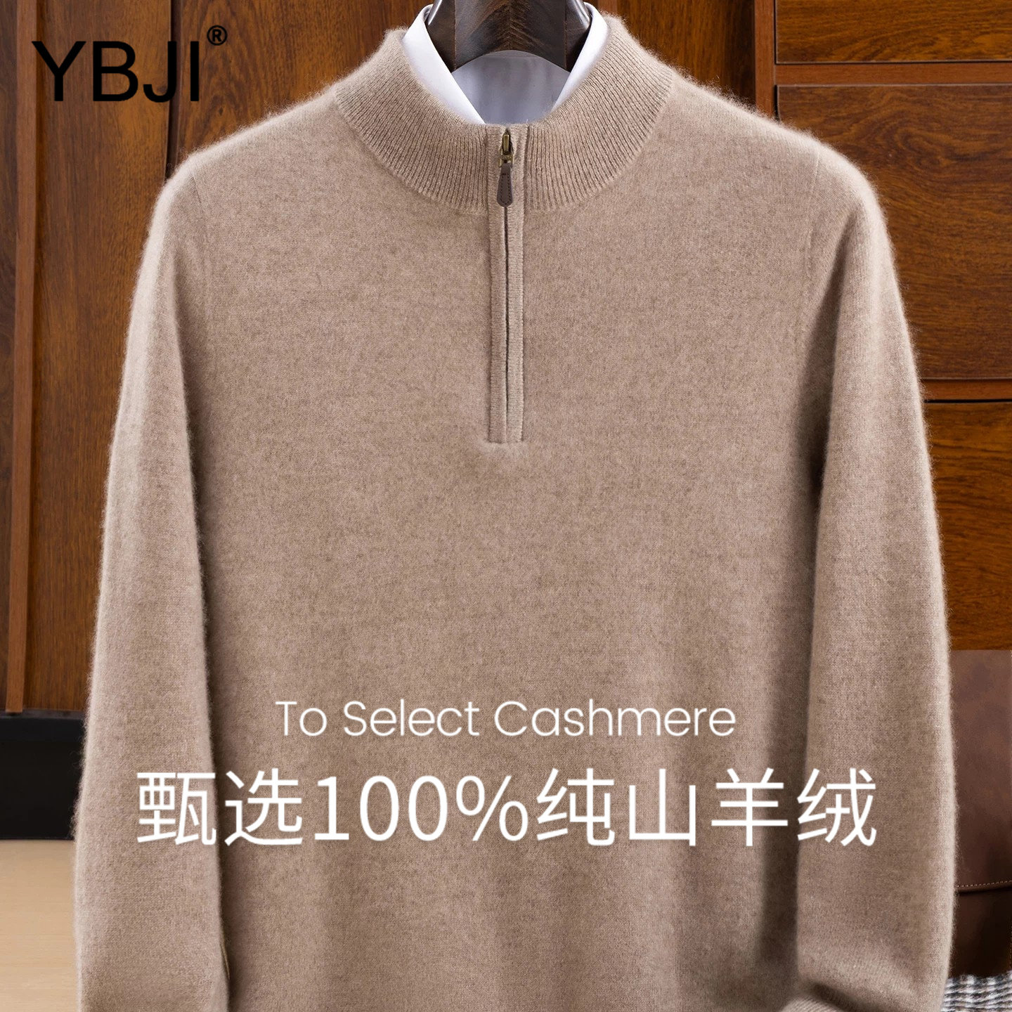 旗舰店正品100纯羊绒衫男2026年