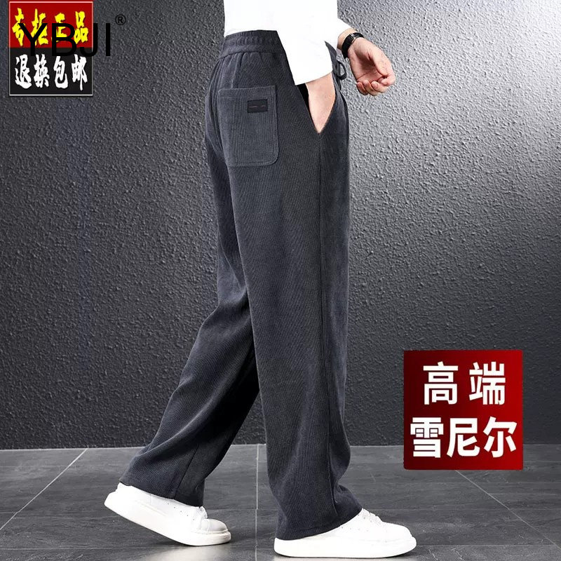 高端雪尼尔休闲裤男2026年冬季