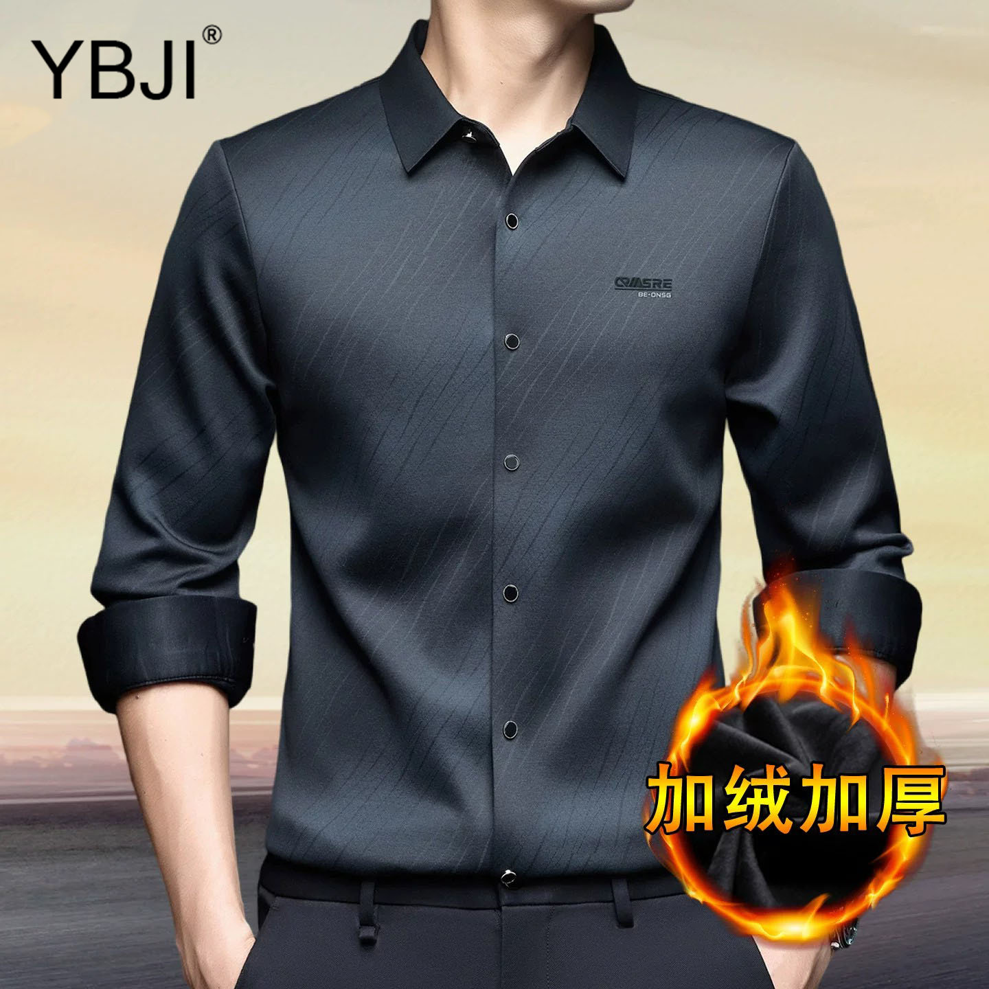 旗舰店高档加绒衬衫男2026年秋季