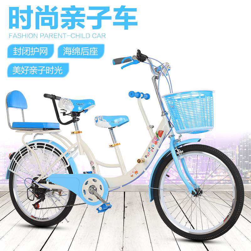 新款变速亲子车母子车22寸女式自行车带小孩宝24寸女士双人淑女车