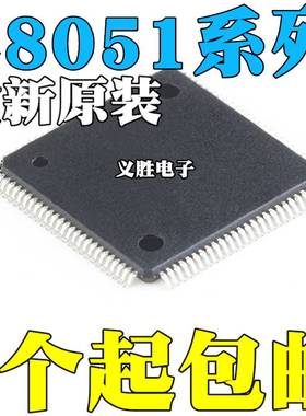 全新原装C8051 C8051F130-GQ/-GQR C8051F132-GQ/-GQR QFP100