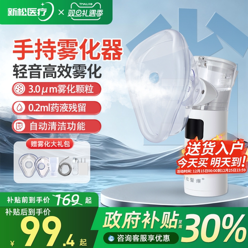 【医用级】雾化器家用儿童家庭用