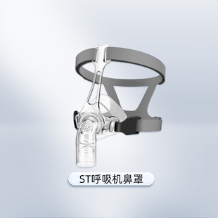 新松ST呼吸机原装通用无创口鼻面罩管路滤棉配件