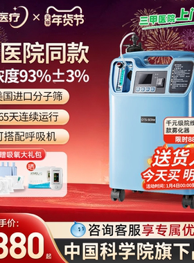 【医院同款】新松OTS-5升L医用制氧机家用老人吸氧家庭医疗氧气机