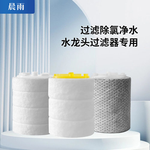本店水龙头过滤器晨雨