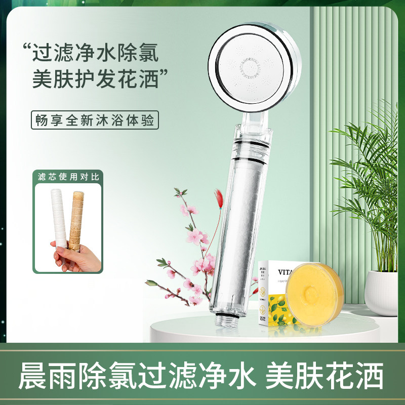 韩国MorningRain晨雨净水过滤花洒过滤器增压除氯美肤淋浴喷头