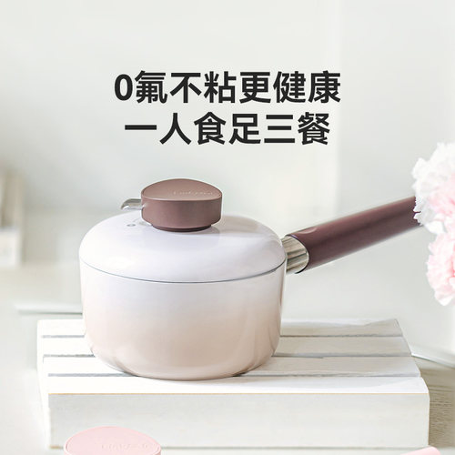 灵菲尔不粘奶锅一人食小锅