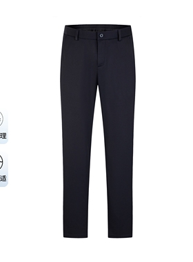 LONDA 伦德马春夏商务休闲长裤男藏蓝色直筒松紧腰垂感爽滑西裤男
