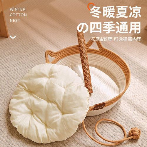 藤编猫窝四季通用猫咪床睡觉用垫子狗窝冬季保暖宠物床夏天安全感