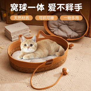 通用藤编窝夏季 猫窝四季 凉席窝宠物窝狗窝可洗泰迪大小型犬宠物床
