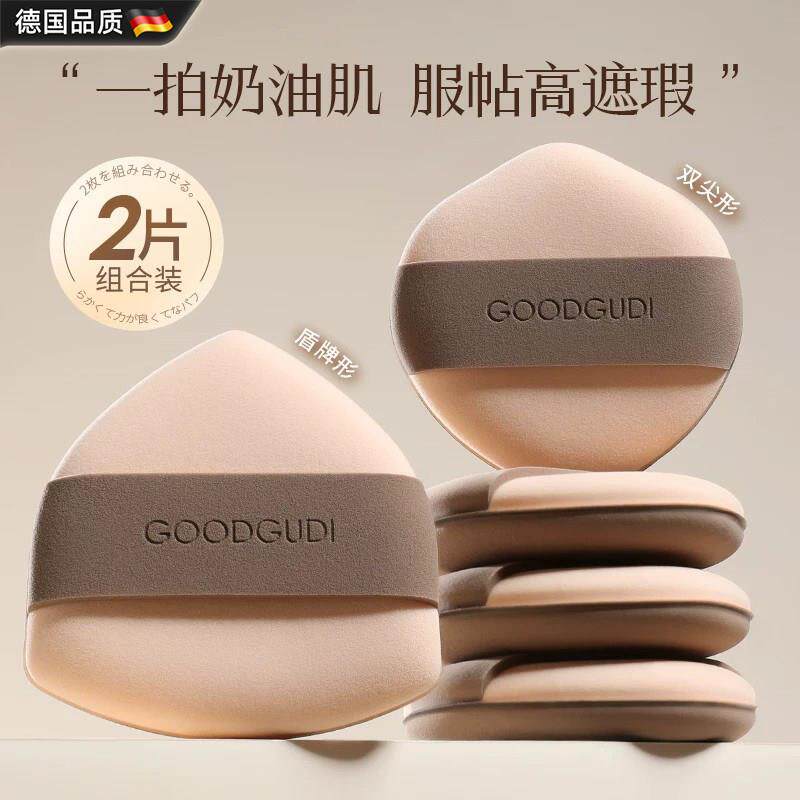 德国奶咖粉扑粉底液专用超软气垫不吃粉干湿两用定妆化妆海绵