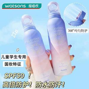 氏儿童防晒霜喷雾官方正品男童女孩3-12岁学生专用