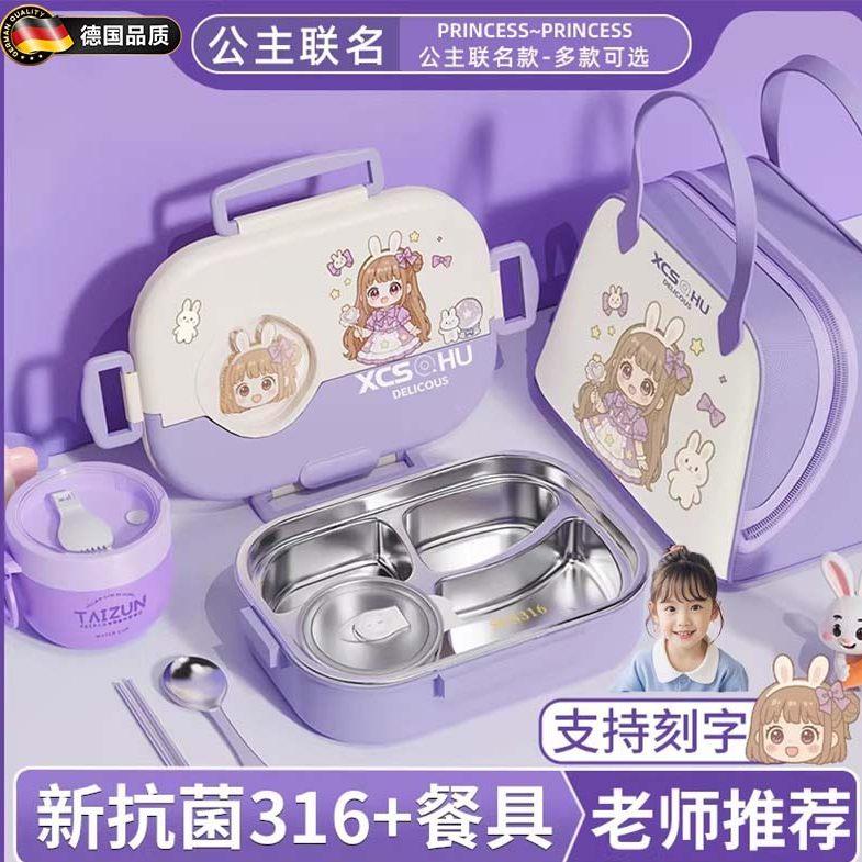 德国316不锈钢保温便当盒学生专用大容量餐盒微波炉加热餐盘