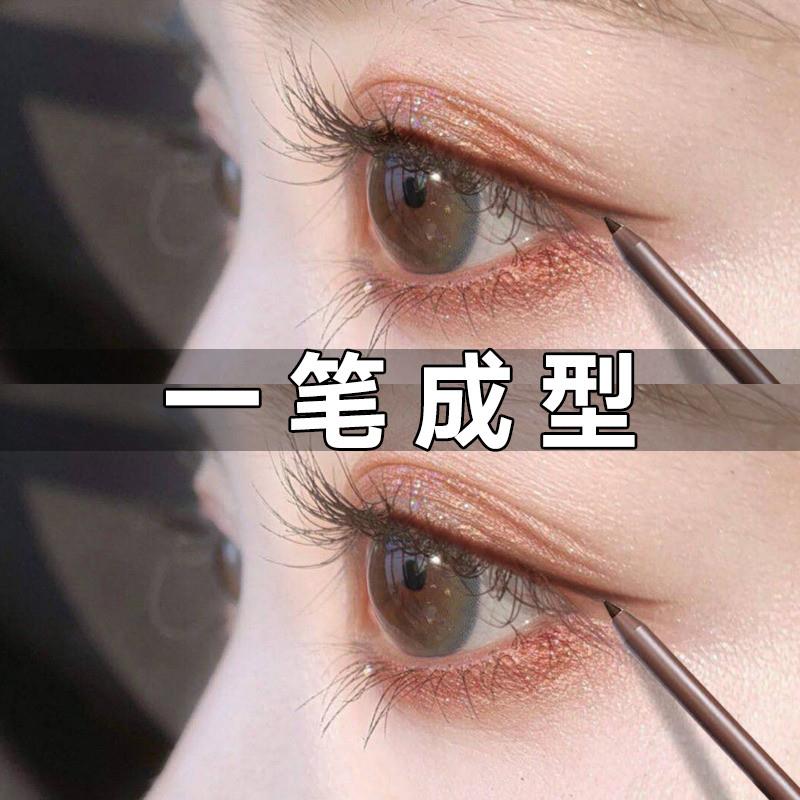 同款极细眼线胶笔防水不晕染持久不脱色彩妆初学者正品
