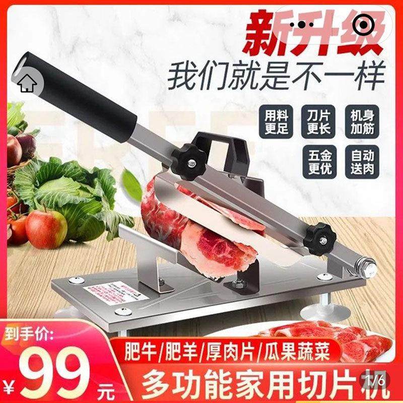 德国进口羊肉卷切片机恩恩爆款家用多功能切肉器冻肥牛肉刨肉神器,厨房电器,切片机/切肉机,淘宝优惠券,粉丝福利购,淘宝优惠卷