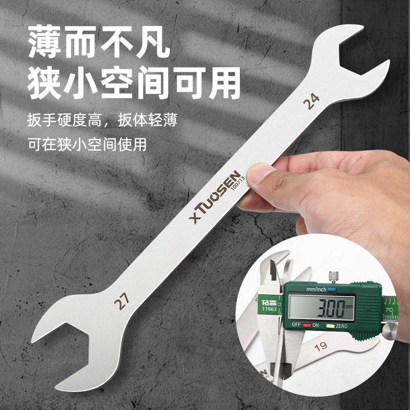 扳手薄工具套装超薄双头开口扳子工具无品牌/款花开手口两用扳套