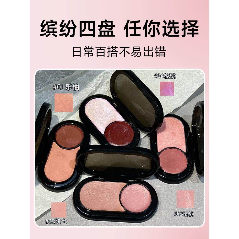 HERRANG HOV绯影倾暮然双色多用膏自裸妆O珠光哑光高E光腮红正品
