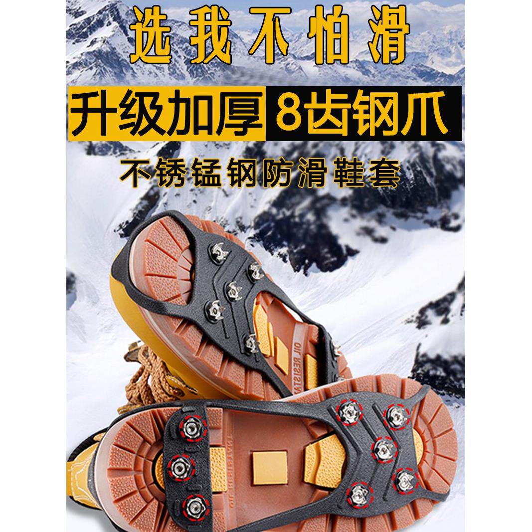 户外冰上雪地防滑冰爪鞋套冬季鞋钉鞋底登山五齿雪爪冰抓