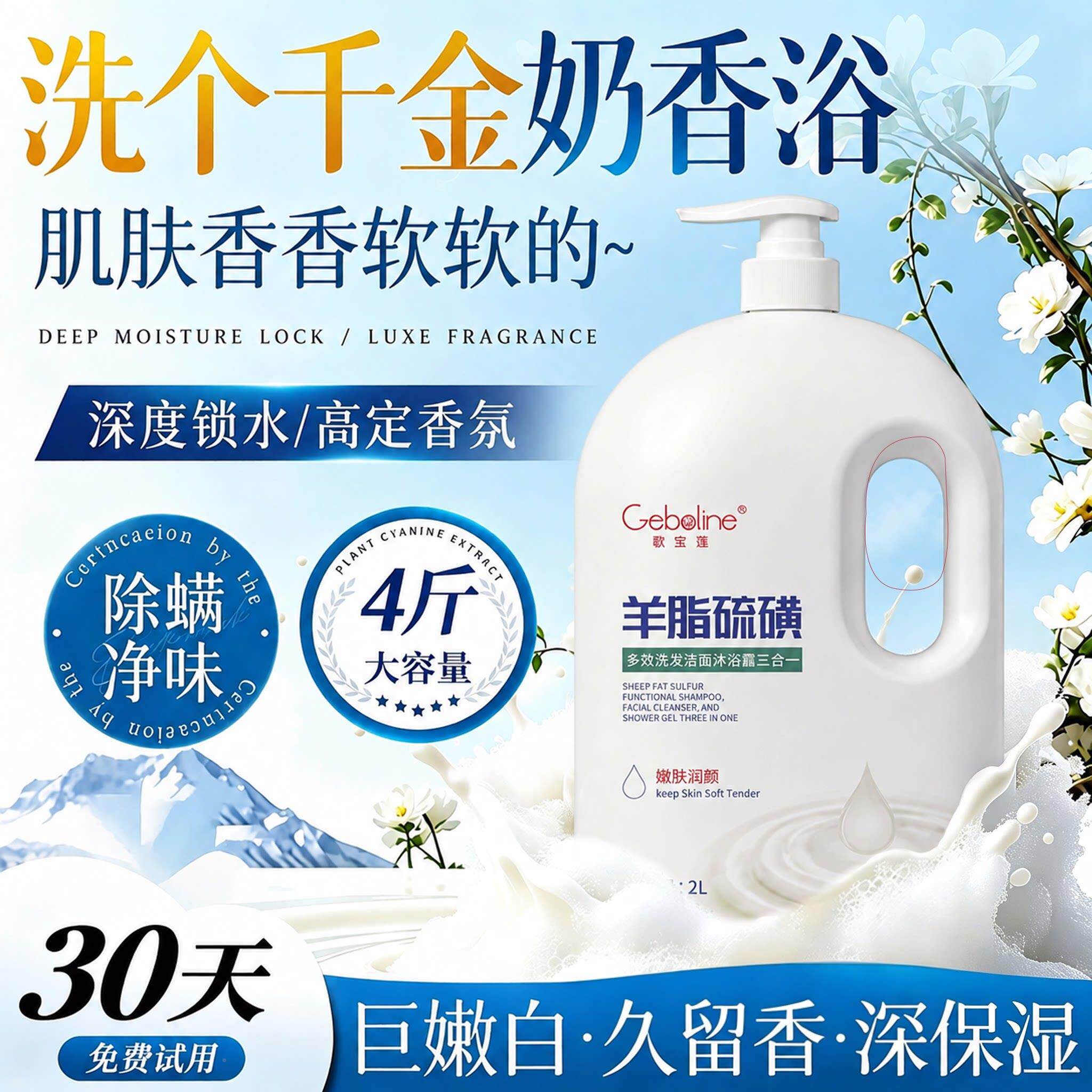 羊大脂硫磺皂多效露沐浴洁XGK面洗发沐浴三合一滋润保湿持香久留