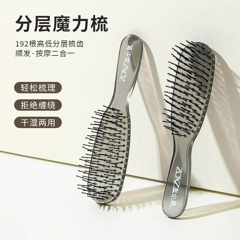 高低齿梳更顺滑~分层魔力梳干湿两用头皮健康按摩顺发防静电蓬松