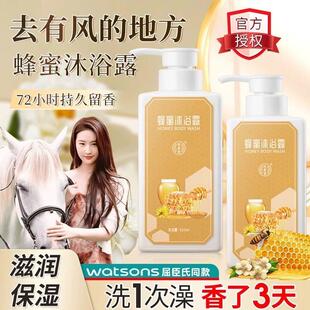 蜂蜜沐浴露持久留香去有风的地方同款谢之遥李现正品官方品牌店