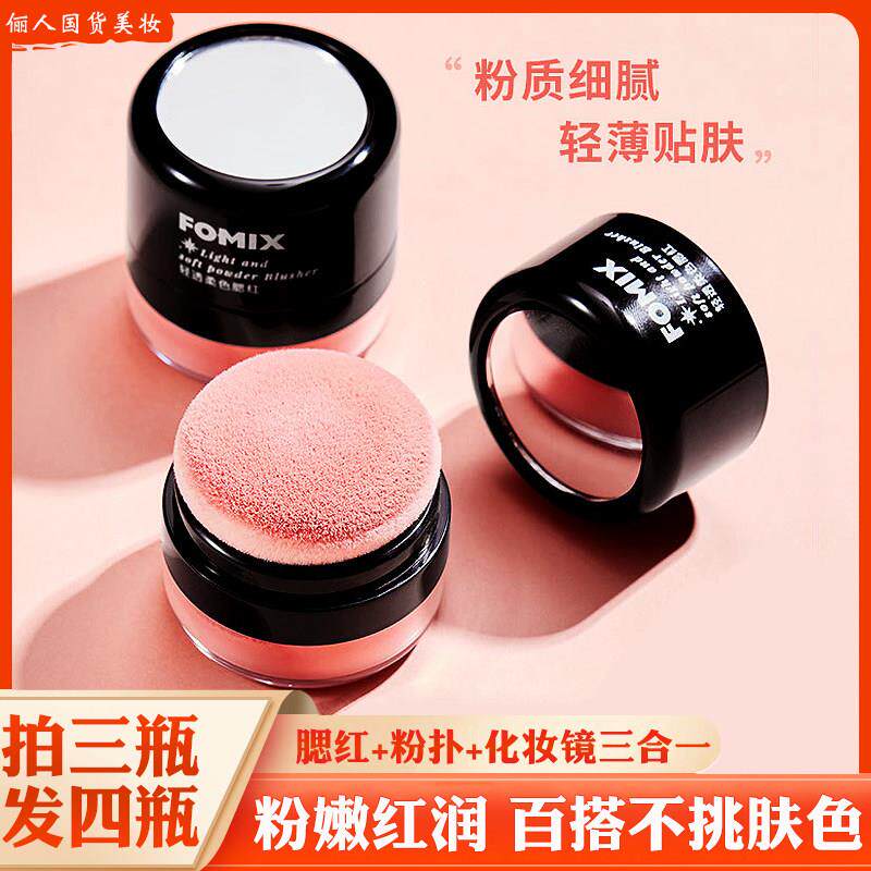 腮红女高光修容裸妆自然哑光元气显白提亮蓬胀色腮紫腮蓝胭脂水粉
