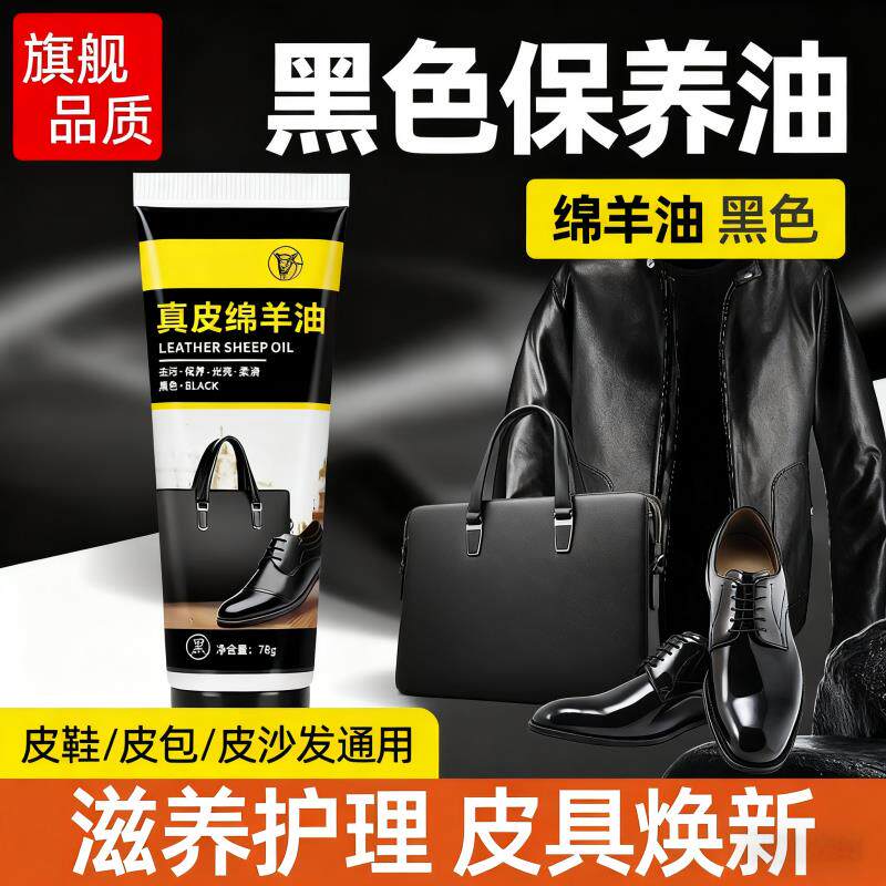 皮鞋油黑色真皮保养油高级无色通用固体皮具护理擦鞋工具套装