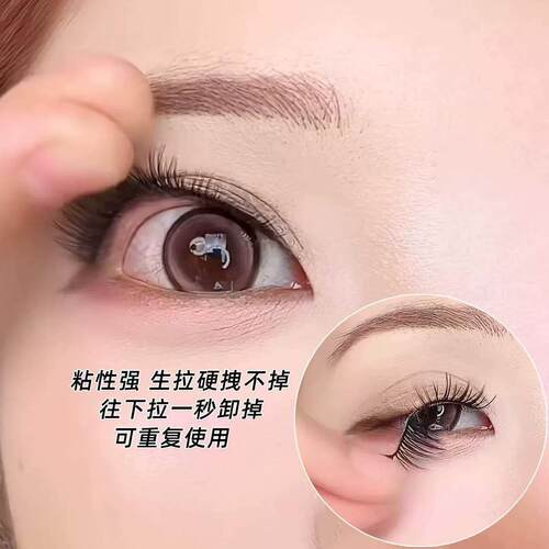 片伪素颜新手妈生感免式水LTK自粘假睫毛一自然仿真2026新胶款可