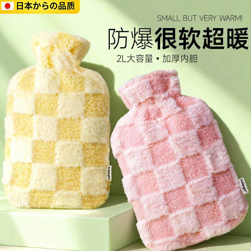 日本レザミン热敷热水袋注水暖水袋女生大号加厚充灌水暖肚子腰暖