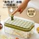 日本冰块模具食品级按压冰格家用冰箱自制冰块储存盒冻冰块神器