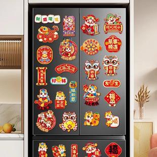 2026马年冰箱门贴新款冰箱贴磁吸个性创意布置新年装饰品春节用品