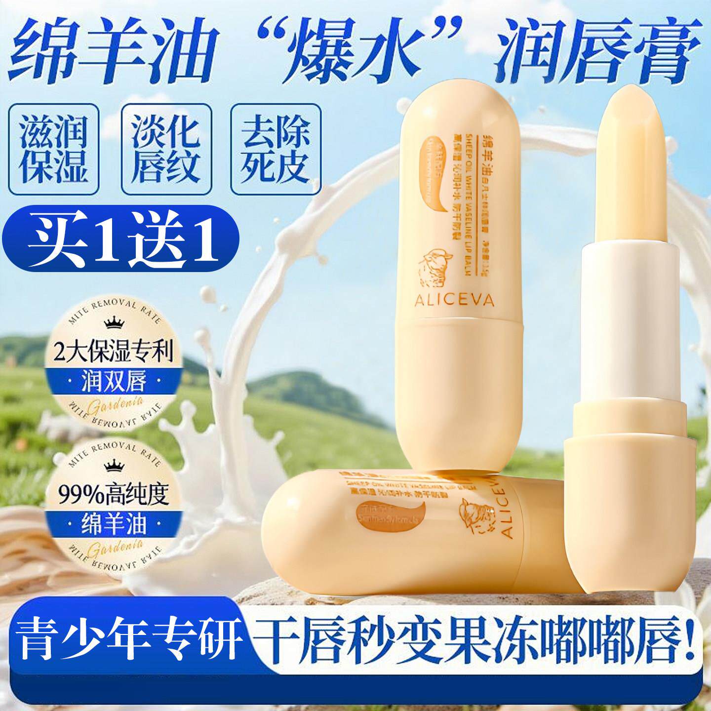 绵羊油白凡士林润唇膏学生保湿锁水淡唇纹嘴唇防干裂起皮温感修护
