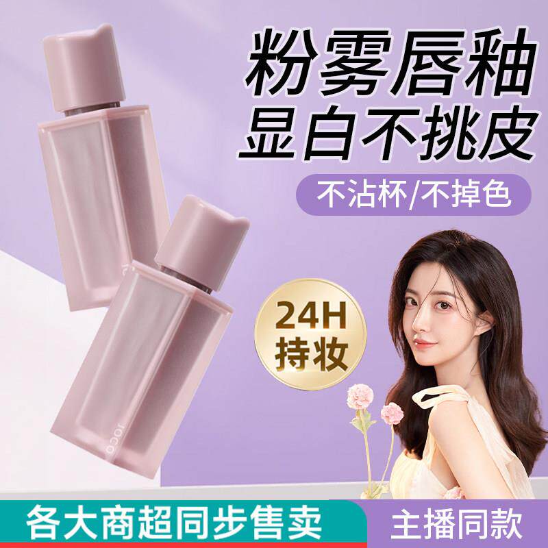 小红书推荐粉雾唇釉唇泥哑光雾面原生裸色持久不掉色不沾杯口红女