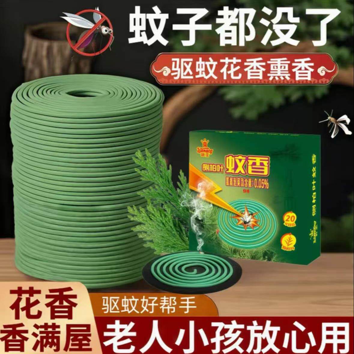 侧柏叶檀香蚊香蛙王新品清香型强力持久留香卧室化妆室家用yj