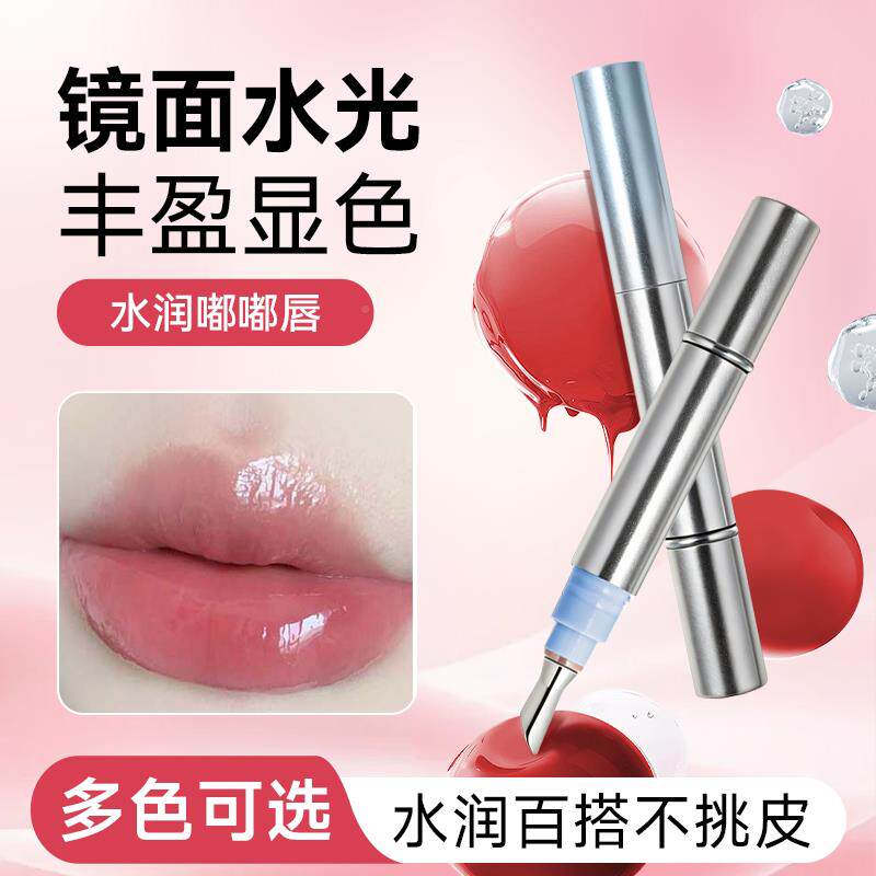 商超卖款正品超嫩银冰金唇属刷头冰钻精MQR华唇蜜镜面热水光耳釉