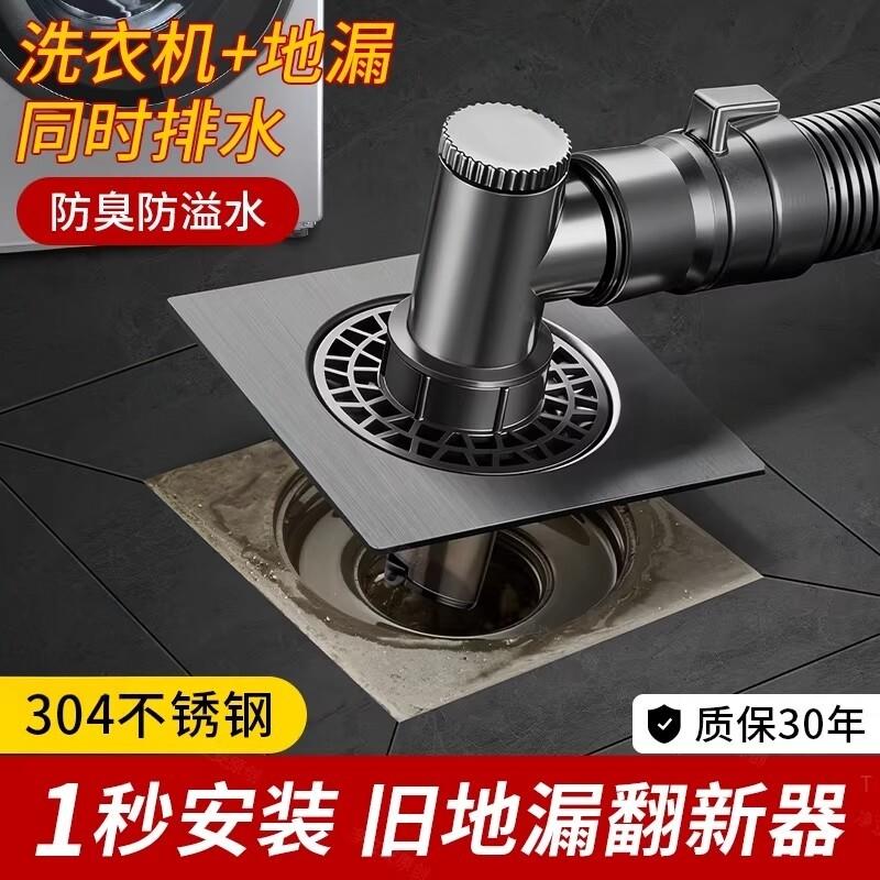 德国洗衣机排水管地漏接头阳台下水管道分流器一分二防反水三头通