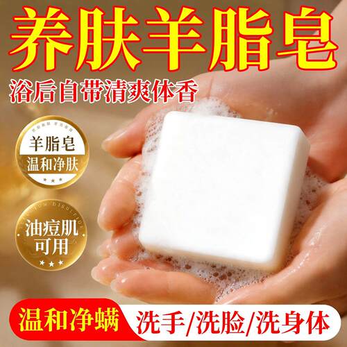 羊奶皂手工小分子精油皂保湿润肤洗澡洗脸舒爽羊脂沐浴清洁香皂女