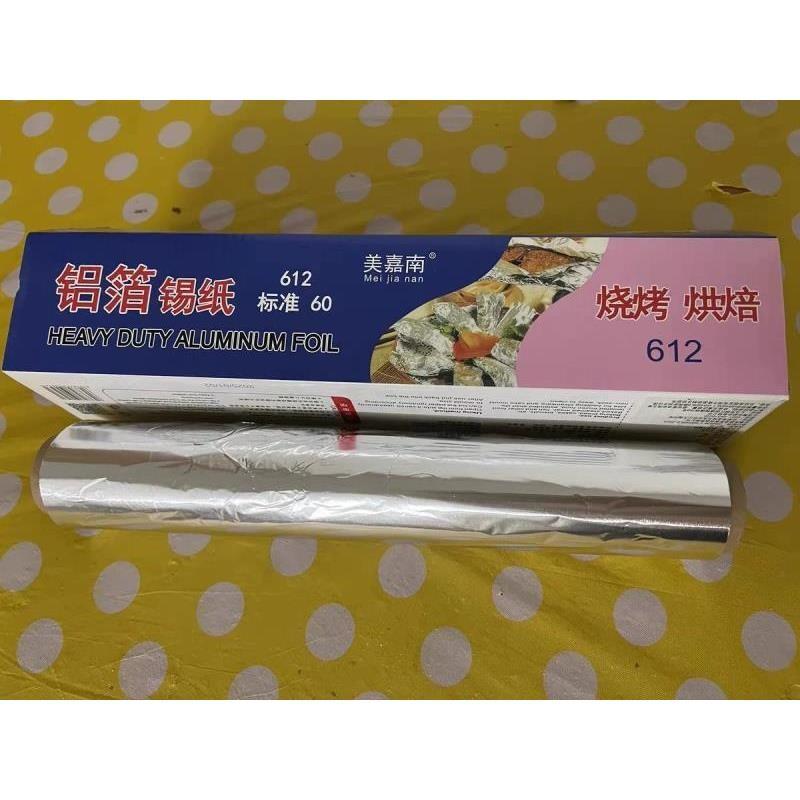 美嘉南铝箔锡纸烧烤锡纸烧烤烘焙专用锡纸加厚烘培烤肉纸铝箔纸