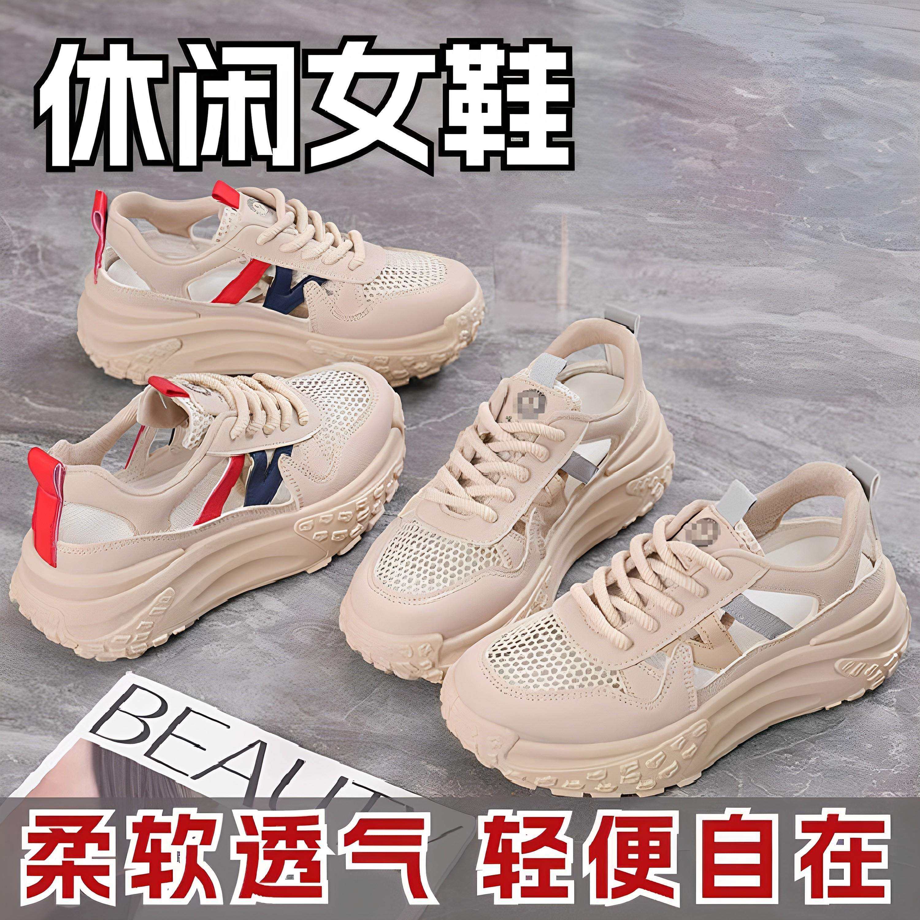 明星同款！踩屎感厚底老爹鞋女2025新款夏季透气镂空休闲运动鞋,女鞋,老爹鞋,淘宝优惠券,粉丝福利购,淘宝优惠卷