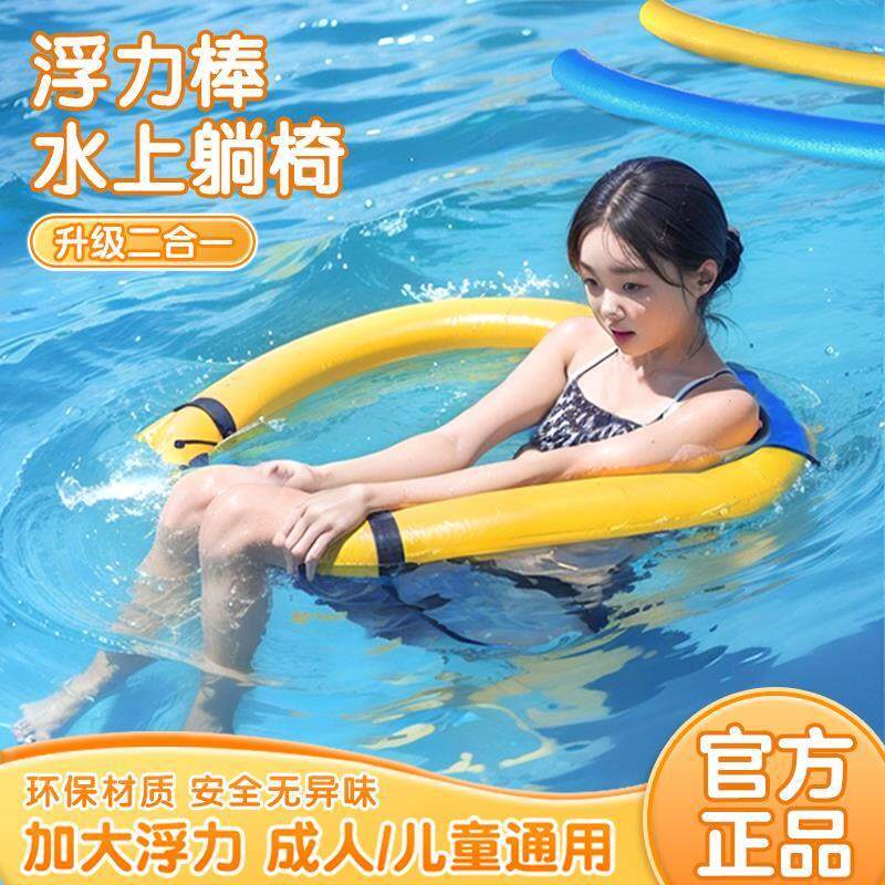 游泳浮力棒游泳浮椅浮床网成人儿童水上浮椅浮排辅助工具漂浮神器